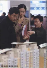 报道：地产引擎与嬗变中的天津3