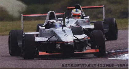 报道：程丛夫的梦想