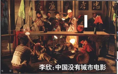李欣：中国没有城市电影
