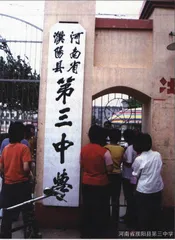 濮阳老师 关系与金钱1