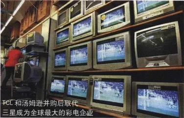 当TCL开始角逐世界1