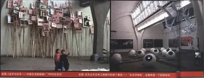 “798工厂”与城市形态3