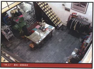 “798工厂”与城市形态7