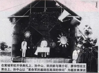 报道:黄埔军校80年1