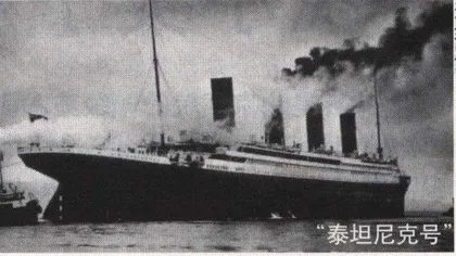 泰坦尼克号，50年后消失？4
