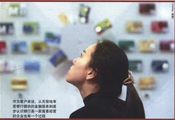报道：银行卡收费：国际惯例与中国特色0