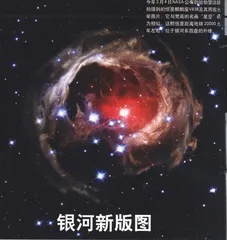 银河新版图