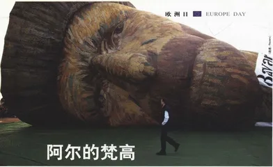阿尔的梵高