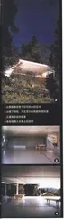 醉心于大目标的小建筑1