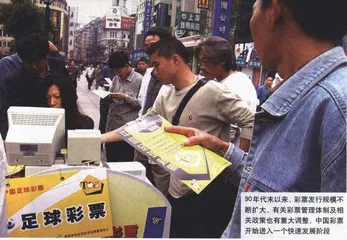 中国彩票20年