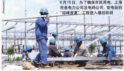 报道：电荒和电力三角债1