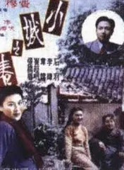 中年崔永元的梦想与情怀18