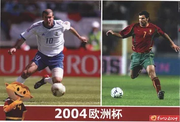 2004欧洲杯