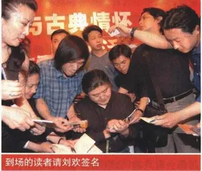 面对面：三联有约：与刘欢对话2