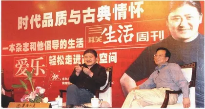 面对面：三联有约：与刘欢对话3
