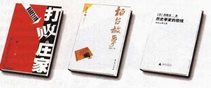 阅读：赌客