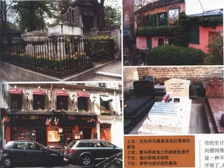 巴黎：一个虚无的主题公园4