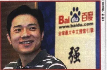李彦宏：Google没有收购百度