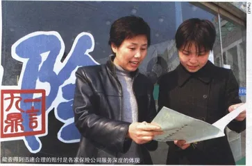 报道：从“地下保单”热销看“地上保单”软肋1