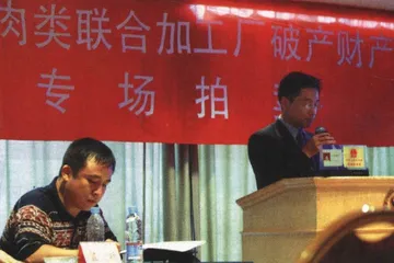 破产法则：只给企业不予个人的权利0