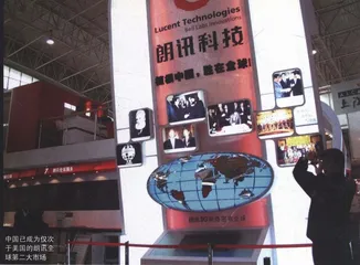 报道：朗讯中国的本地化陷阱