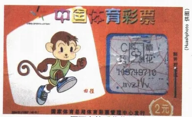 报道：西安彩票案的困局和“骗局”2