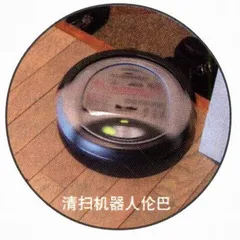 阿西莫夫与机械公敌2