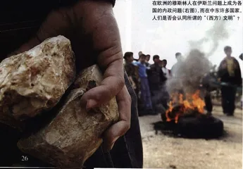 这并不是欧洲的“9·11”3