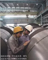 宏观调控