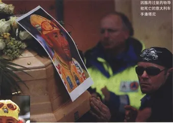 环法2004：兴奋剂“大扫除”?2