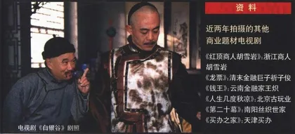 帝王过后，商人登场1