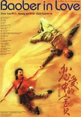 李少红：这不是我的错2