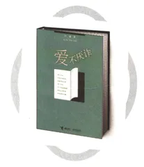 刘墉：“娱己”，还是“娱人”？
