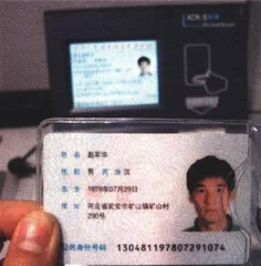 报道：二代身份证的换装起步