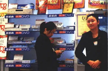 专利费扼住中国DVD的咽喉
