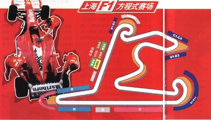报道：F1中国站的关键词4