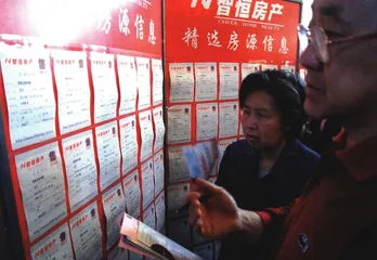 报道：物业税：地产市场的“新土改”？1