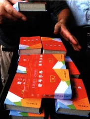 报道：《新华字典》，50年的品牌之路1