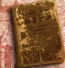 报道：《新华字典》，50年的品牌之路6