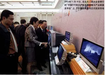 EVD面对DVD知识产权瓶颈