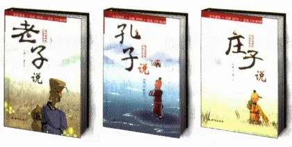 蔡志忠：省了事便是有本事2