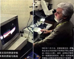 子弹横穿FBI1