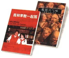 阅读：名厨吃四方1