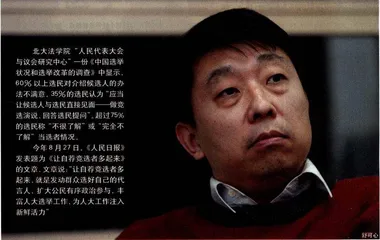 舒可心的竞选表演