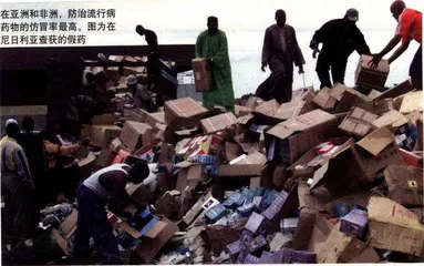 假药“全球销售网”