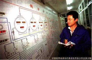 福利供暖货币化1