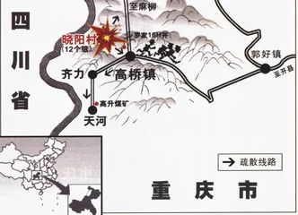 报道：重庆天然气井喷悲剧4