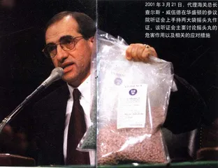 人民反对摇头丸1