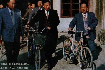 贪官王怀忠的求生逻辑0