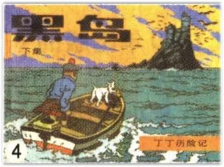 75岁快乐，丁丁先生！5